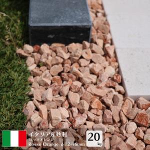 ガーデニング 化粧砂利 おしゃれ 庭 イタリア...の詳細画像1