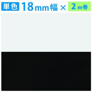 木口貼りテープ 粘着付き 簡単 18mm 2m ...の商品画像