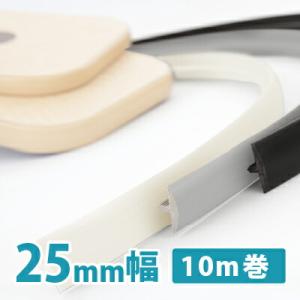 ソフトエッジ 単色 巾25mm 10m巻 打ち込み型 ティーソフト PLN-60924 店舗什器 家...