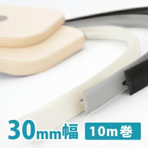 ソフトエッジ 単色 巾30mm 10m巻 打ち込み型 ティーソフト PLN-60923 店舗什器 家...