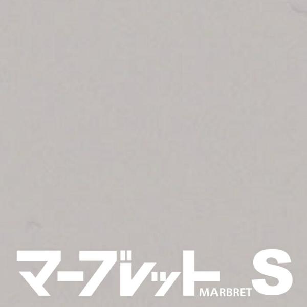 厚物樹脂製木口材 マーブレットS 幅23mm 長さ10m SSC30-3112S パネフリ工業 木口...