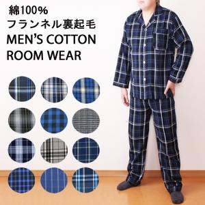 メンズ パジャマ 綿100% ルームウェア 上下セットアップ...