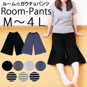 ガウチョパンツ スウェットパンツ ワイドパンツ レディース