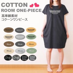 コクーンワンピース 半袖 ルームワンピース ビッグTシャツ