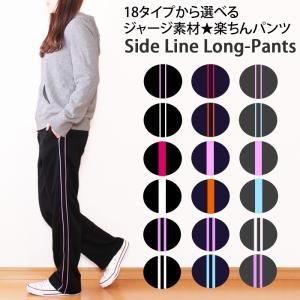 ジャージ 下 スウェットパンツ レディース ルームウェア