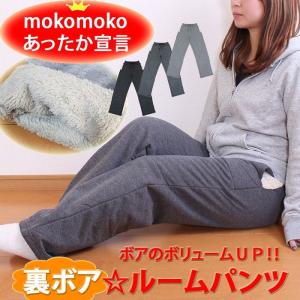 裏ボアパンツ あったかい 裏起毛パンツ 暖かい スウェットパンツ