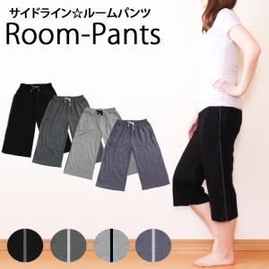 レディース スウェットパンツ 綿混 クロップドパンツ サイド...