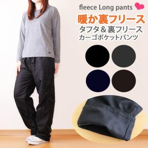 裏フリースパンツ 裏起毛パンツ 暖かい カーゴパンツ