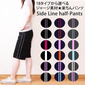 ジャージ 下 ハーフパンツ スポーツウェア フィットネスウェア