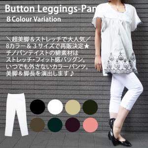 超美脚レギパン 7分丈 レディース レギンスパンツ クロップドパンツ スキニーパンツ チノパン デニム 春夏 秋