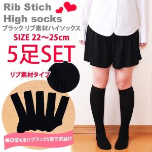 オフィス ハイソックス 黒 レディースハイソックス の商品一覧 靴下 下着 靴下 部屋着 ファッション 通販 Yahoo ショッピング