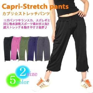 ダンスパンツ ヨガパンツ ヨガウェア フィットネスウェア ジャズダンス ラテン ゴルフウェア ダンスウェア メンズ対応 ダンスカプリパンツ