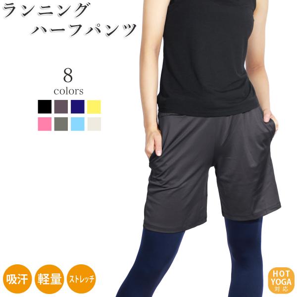 歳末SALE 送料無料ヨガウェア フィットネス トレーニング 短パン ショートパンツ ランニングウェ...