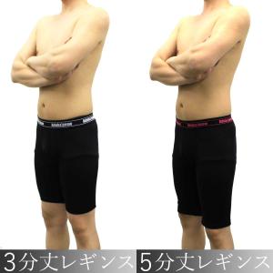 【ウルトラSALE対象】送料無料メンズレギンス...の詳細画像1