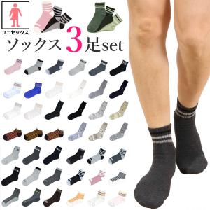 【ワンコインセール】ヨガウェア おしゃれ フィットネス トレーニング 【ソックス3足セット】バラエティーソックス お好きなソックスを3種類選んで下さい。