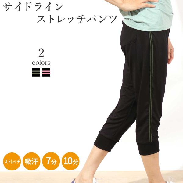 #ヨガウェア フィットネス トレーニング ランニング エアロビクス サイドライン ジョガーパンツ サ...