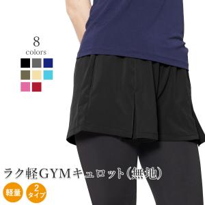 ランニング ランニングウェア ウエア キュロット ショートパ...