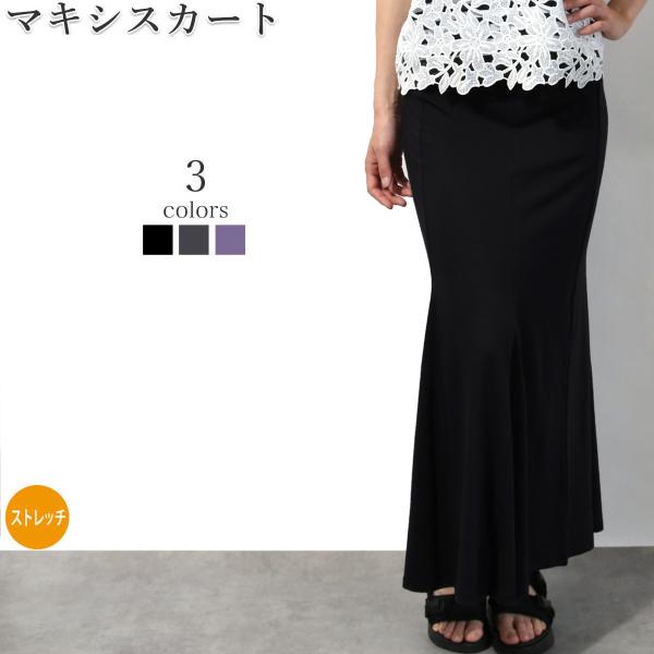 #ヨガウェア マキシスカート フレアスカート ロングスカート マキシ丈スカート