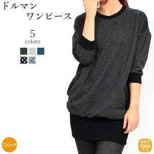 【1000円セール対象】チュニック レディース ワンピース 5分袖 パジャマ ゆったり かわいい ルームウェア ロング丈