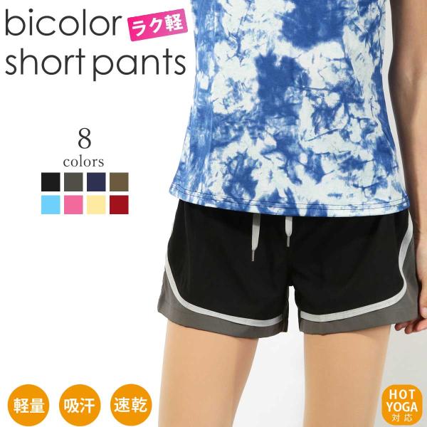 【1000円セール対象】ヨガウェア フィットネス トレーニング ランニングウェア ランニングパンツ ...