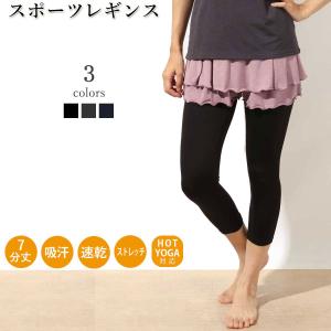 #ヨガウェア レギンス フィットネス トレーニング ランニングタイツ スパッツ 7分丈 スカートは別売り