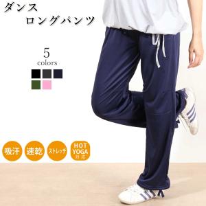 ヨガウェア ヨガパンツ フィットネス ズンバウェア ロングパ...