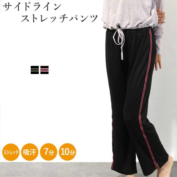 #ヨガウェア フィットネス トレーニング ランニング エアロビクス サイドライン ジョガーパンツ サ...