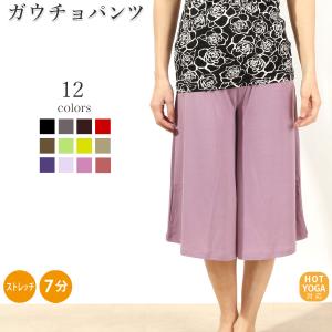 ヨガウェア パンツ おしゃれ ヨガパンツ ヨガ レディース ボトムス ガウチョパンツ  ズボン フィットネスウェア  スポーツウェア ハーフ マタニティ 美脚