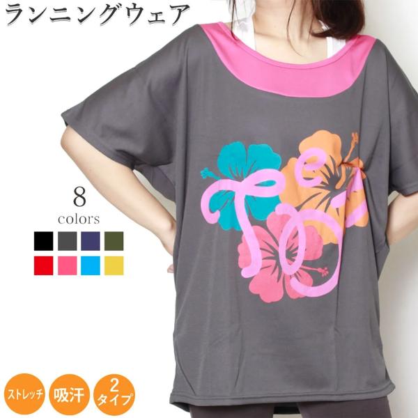 【ワンコインセール】ヨガウェア トップス フィットネス トレーニング Tシャツ レディース 半袖 ス...