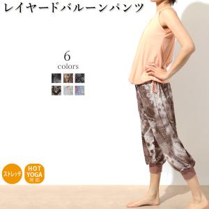 【ウルトラSALE対象】送料無料フィットネス トレーニング ヨガ ウェア ヨガパンツ ヨガ パンツ レギンス サルエル レギンス フィットネスウェア ズンバ