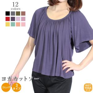 #送料無料ヨガウェア トップス タンクトップ 半袖 ピラティス トレーニング カットソー フィットネス 3タイプ ボレロ ズンバ