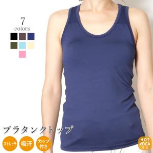 フィットネス トレーニング フィットネス フィットネスウェア カップ付フィットネスブラタンク ウェア タンクトップ インナー