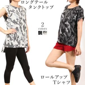 送料無料【1000円セール対象】ヨガ フィットネス トレーニング スポーツ スウェット ロールアップ ゆったり 迷彩柄 カモフラージュ 爆買 在庫一掃 ズンバ