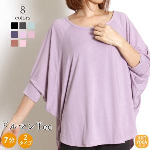 【ウルトラSALE対象】送料無料ヨガウェア トップス 長袖 ヨガ ウェア かわいい Tシャツ 無地 シンプル トレーニング フィットネス ピラティス ズンバ