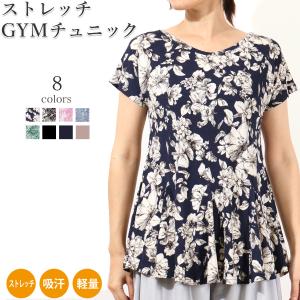 ヨガウェア トップス フィットネス トレーニング 長め ゆったり チュニック フィットネス ピラティス ストレッチ 吸汗速乾