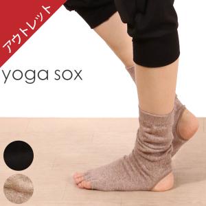 【ワンコインセール】【訳あり】アウトレット ヨガソックス おしゃれ フィットネス トレーニング 5本指 ダンス バレエ 靴下 ソックス ショート レディース 爆買