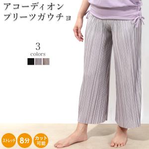 【10％OFFセール】ヨガウェア トップス   ヨガ パンツ レディース フィットネス ヨガパンツ ガウチョパンツ リラックス ルームウェア 部屋着 ロング