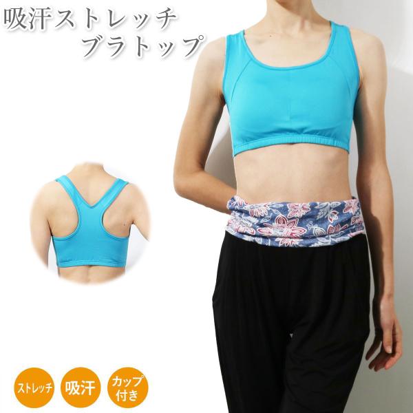 送料無料【1000円セール対象】フィットネス トレーニング スポーツブラ ヨガウェア  ブラトップ ...
