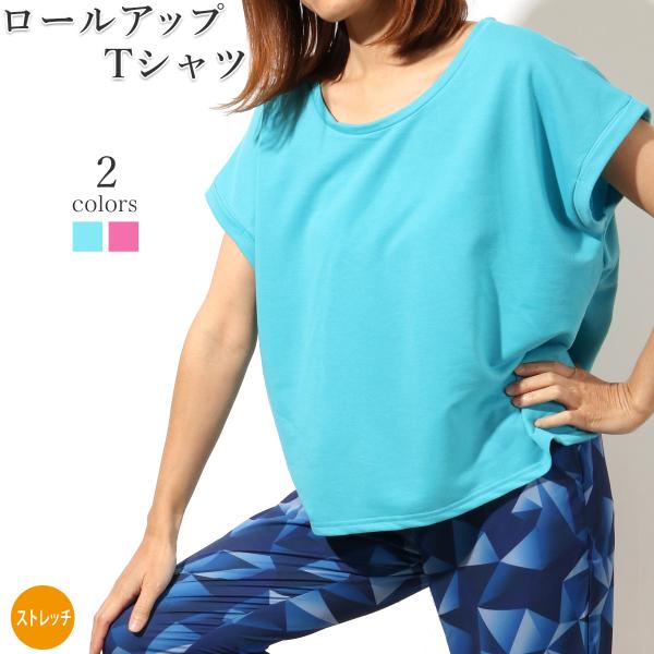 【1000円セール対象】ヨガウェア トップス フィットネス トレーニング Tシャツ 半袖 シャツ  ...