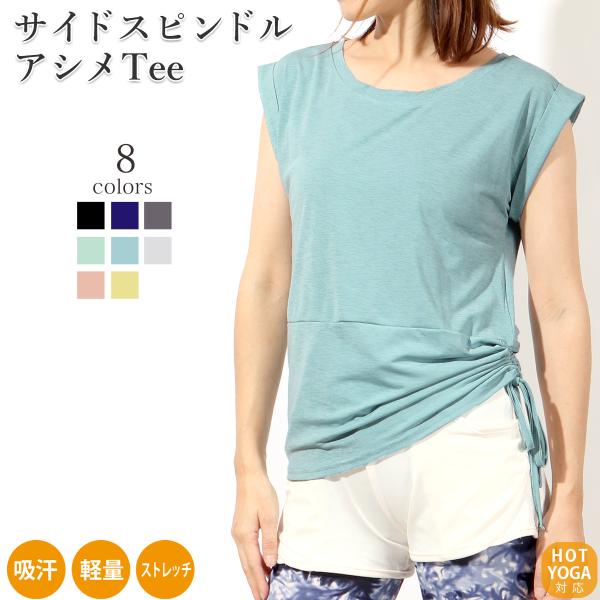 #送料無料ヨガウェア トップス トレーニング フィットネスウェア スポーツ ウエア ダンス ズンバウ...