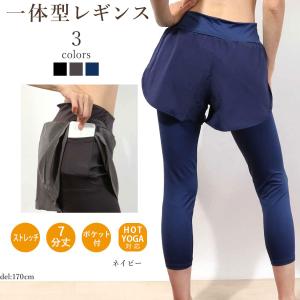 送料無料【1000円セール対象】ヨガウェア レギンス フィットネス スポーツパンツ ショートパンツ ランニング 一体型　トレーニング ウォーキング 爆買