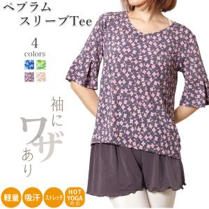 送料無料【ワンコインセール】ヨガウェア トップス フィットネス トレーニング ホットヨガ ヨガ 吸汗速乾 ストレッチ フレアスリーブ 爆買 在庫一掃 ズンバ