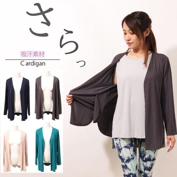 #ヨガウェア フィットネス トレーニング カーディガン きれいめ 重ね着 長袖 部屋着 ヨガ 羽織 ...