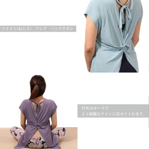 【ウルトラSALE対象】送料無料ヨガウェア ト...の詳細画像4