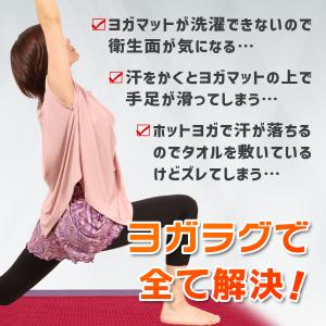 【期間限定SALE中】送料無料滑り止め付 ヨガ...の詳細画像1