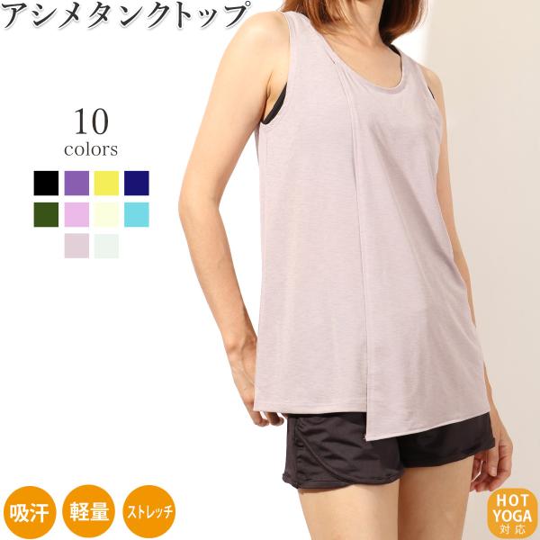 #ヨガウェア トップス フィットネス トレーニング タンクトップ Tシャツ かわいい ホットヨガ ア...