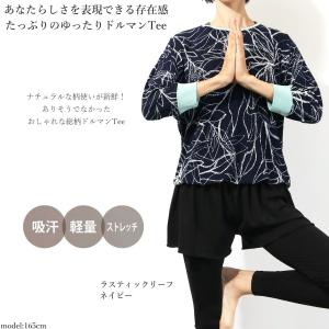 #送料無料ヨガウェア トップス 長袖 ドルマン...の詳細画像1
