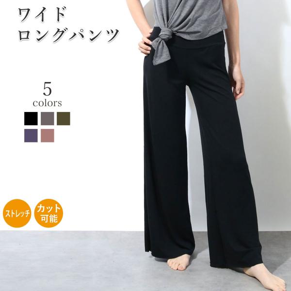 #ヨガウェア トップス フィットネス トレーニング フィットネス ヨガパンツ ワイドパンツ ロングパ...