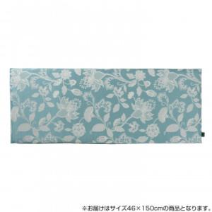 川島織物セルコン ミントン グレースハドン ロングシート 46×150cm LN1207 B ブルー |b03｜panfamcom