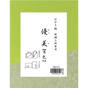 はがき掛 優美 草色・DD13-3 |b03の商品画像